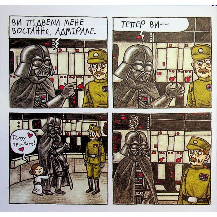 Комикс Зоряні Війни: Маленька принцеса Вейдера - Джефрі Браун Varvar Publishing (9786170997593) изображение 6