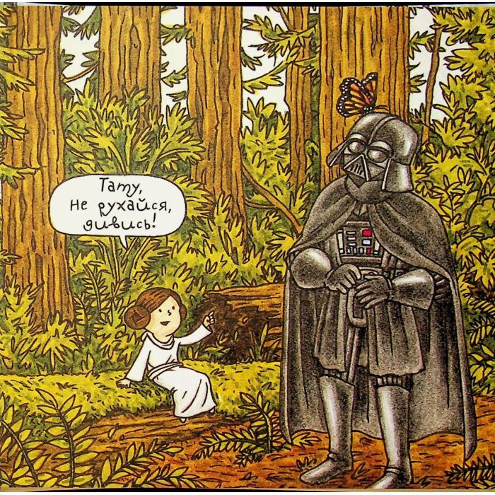 Комикс Зоряні Війни: Маленька принцеса Вейдера - Джефрі Браун Varvar Publishing (9786170997593) изображение 9