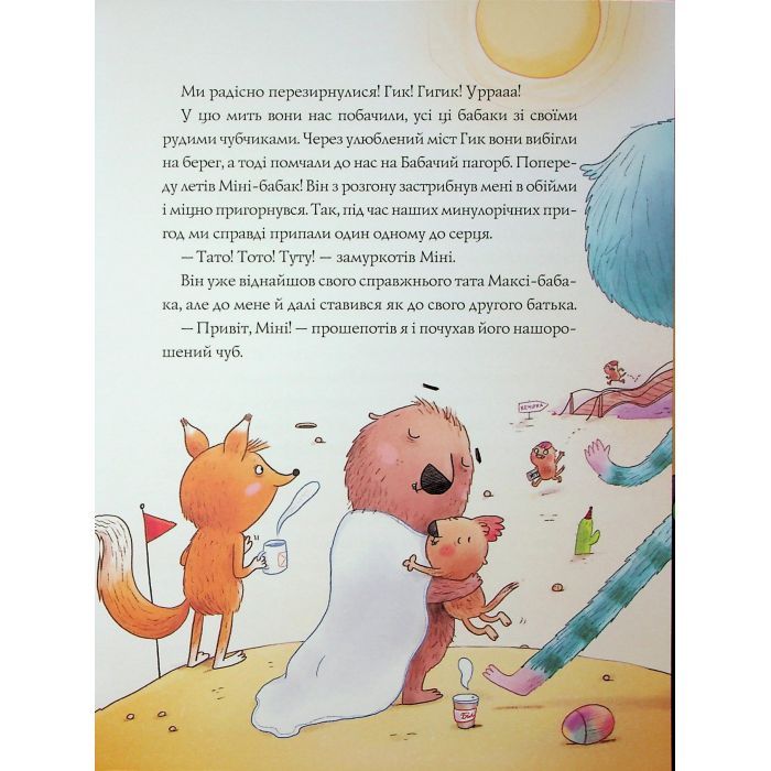 Книга Біллі Бак і Дикий Південь. Книга 3 - Маркус Ортс Жорж (9786178287535) изображение 12