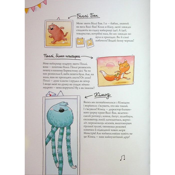 Книга Біллі Бак і Дикий Південь. Книга 3 - Маркус Ортс Жорж (9786178287535) изображение 5