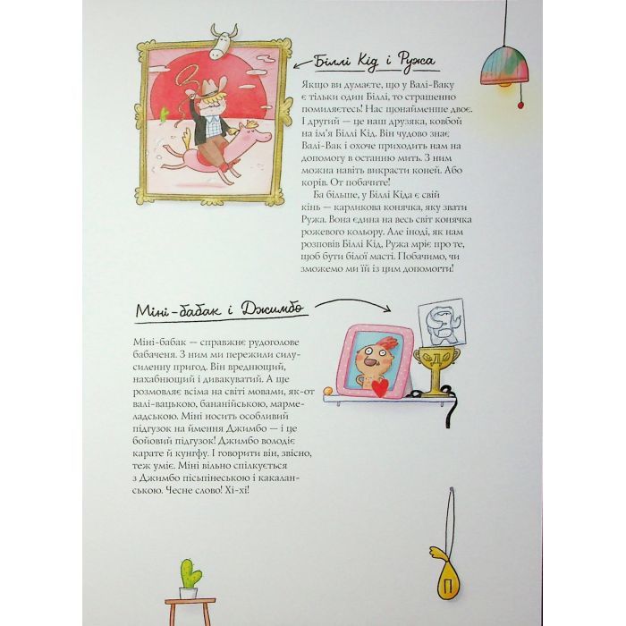 Книга Біллі Бак і Дикий Південь. Книга 3 - Маркус Ортс Жорж (9786178287535) изображение 6