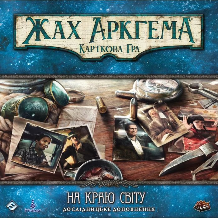 Настольная игра Ігромаг Ужас Аркгема. Карточная игра – на краю света. Исследовательское (8137) изображение 11