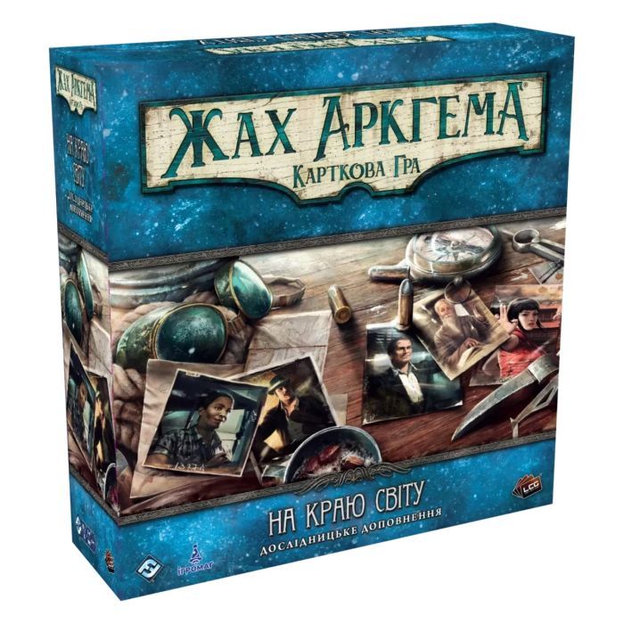 Настольная игра Ігромаг Ужас Аркгема. Карточная игра – на краю света. Исследовательское (8137)