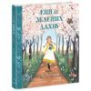 Книга Енн із Зелених Дахів - Люсі Монтгомері Ранок (9786170989727) зображення 3