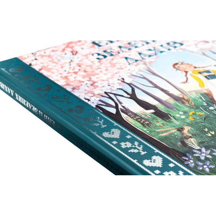 Книга Енн із Зелених Дахів - Люсі Монтгомері Ранок (9786170989727) зображення 4