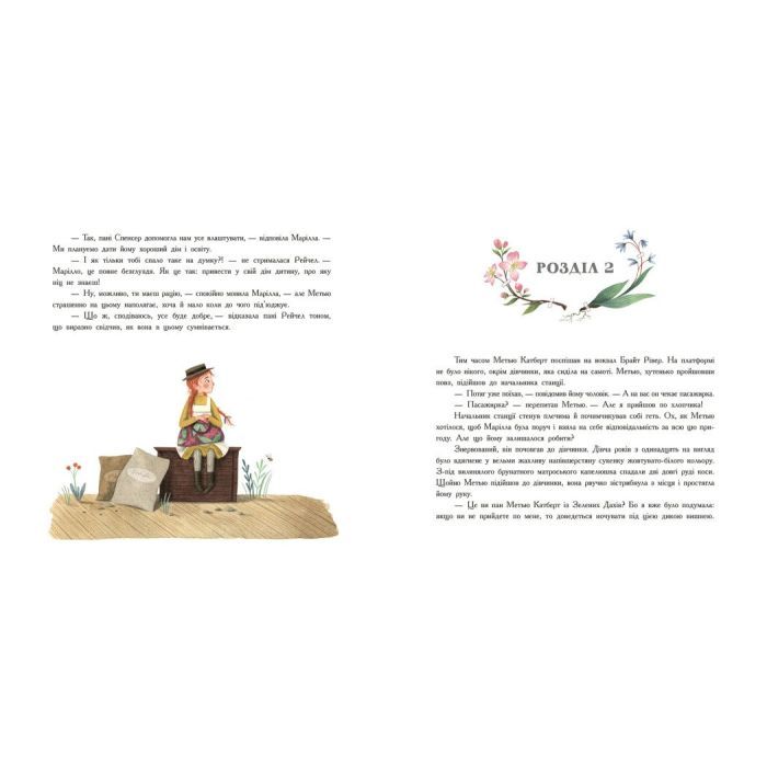 Книга Енн із Зелених Дахів - Люсі Монтгомері Ранок (9786170989727) изображение 5