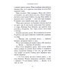 Книга Зоряний годинник. Сутінкова нетля. Книга 1 - Франческа Ґіббонс Ранок (9786170979469) изображение 10