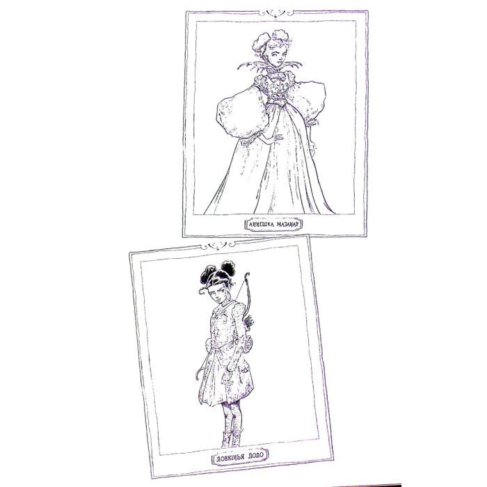 Книга Зоряний годинник. Сутінкова нетля. Книга 1 - Франческа Ґіббонс Ранок (9786170979469) изображение 8