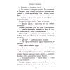 Книга Зоряний годинник. Сутінкова нетля. Книга 1 - Франческа Ґіббонс Ранок (9786170979469) изображение 9