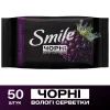 Вологі серветки Smile Чорні з ароматом ожини 50 шт. (4823071670554) зображення 2