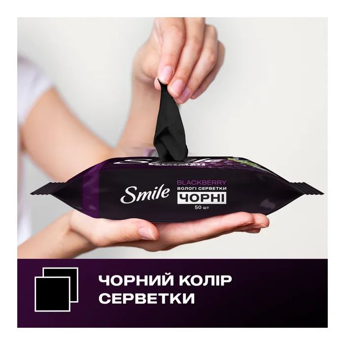 Вологі серветки Smile Чорні з ароматом ожини 10 шт. (4823071670530) зображення 3