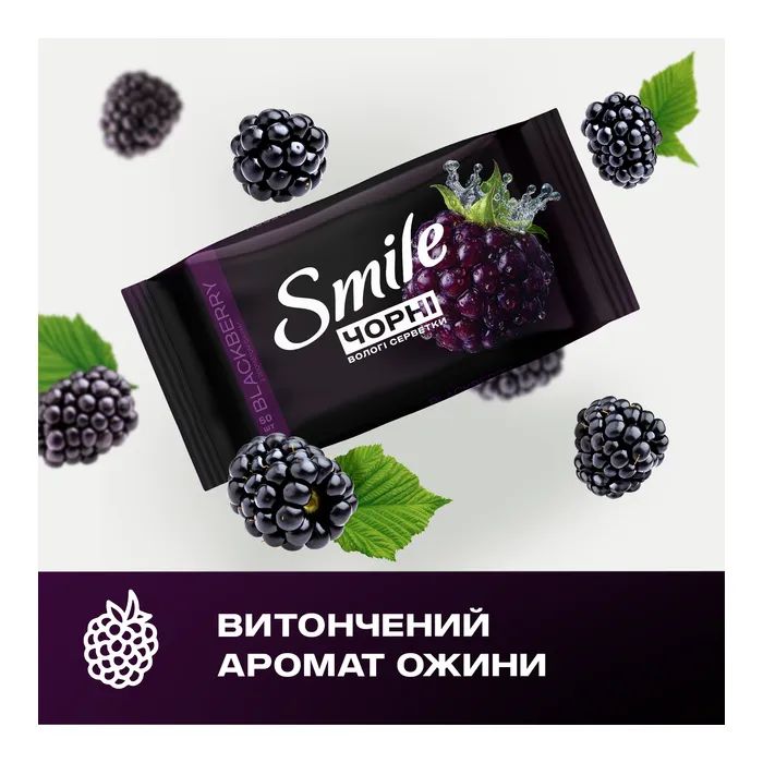 Вологі серветки Smile Чорні з ароматом ожини 10 шт. (4823071670530) зображення 5