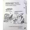 Книга Реальні гулі жеруть загрозу - Ендрю Макдональд, Бен Вуд Ранок (9786170970763) зображення 4