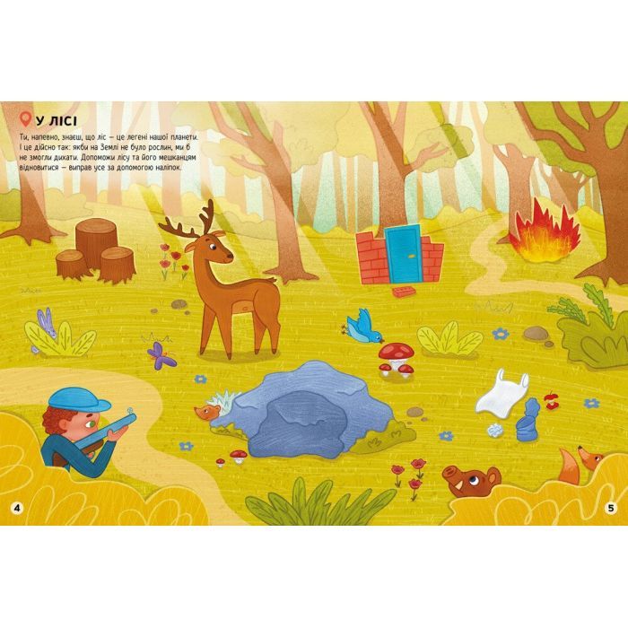 Книга Рятуємо тварин. Наліпки-рятувалки - Анастасія Толмачова Ранок (9789667506773) изображение 4