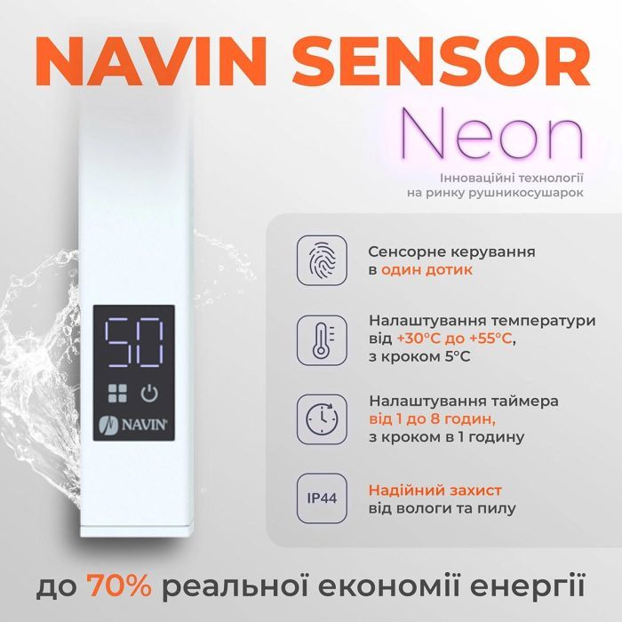Полотенцесушитель Navin Avalon, 800х480 , таймер-регулятор, сталь, білий, ліве підключення (12-103153-4880) изображение 6