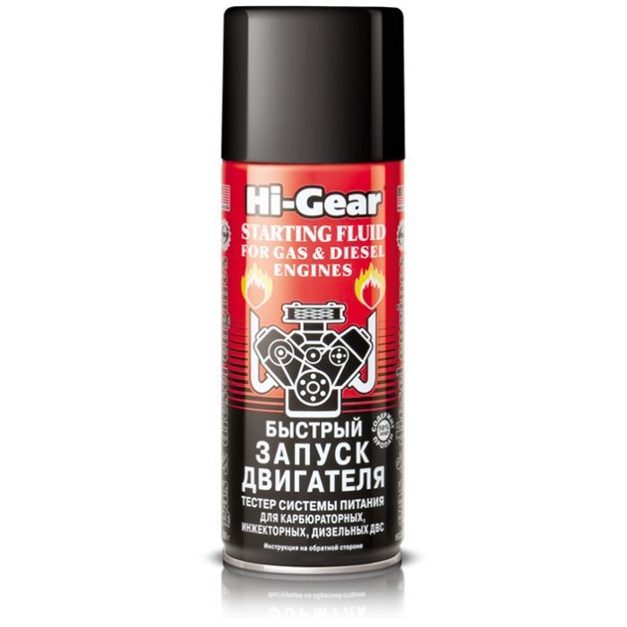 Присадка автомобильная Hi-Gear Бистрий запуск двигуна аєрозол 286мл (HG3319)