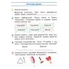 Робочий зошит Мистецтво. 3 клас Ранок (9786170966056) зображення 4