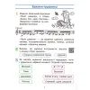 Робочий зошит Мистецтво. 3 клас Ранок (9786170966056) зображення 5