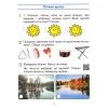 Робочий зошит Мистецтво. 3 клас Ранок (9786170966056) зображення 6