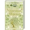 Книга Буремний Перевал - Емілі Бронте КСД (9786171517981) зображення 2