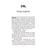 Книга Буремний Перевал - Емілі Бронте КСД (9786171517981) зображення 3