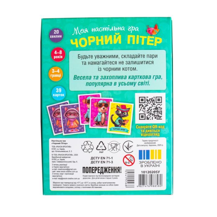 Настольная игра Ранок Черный Питер (4827476988580) изображение 9