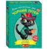 Настольная игра Ранок Черный Питер (4827476988580)