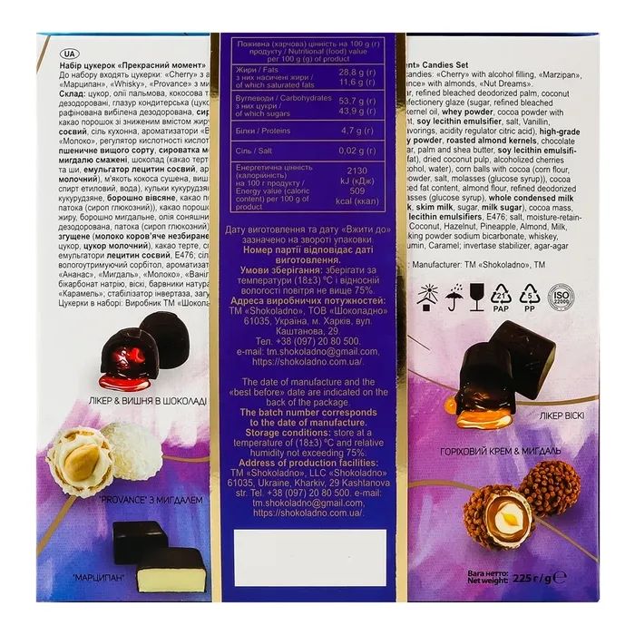 Конфета Shokoladno Прекрасный момент с открыткой-предвидением 225 г (280394) изображение 4