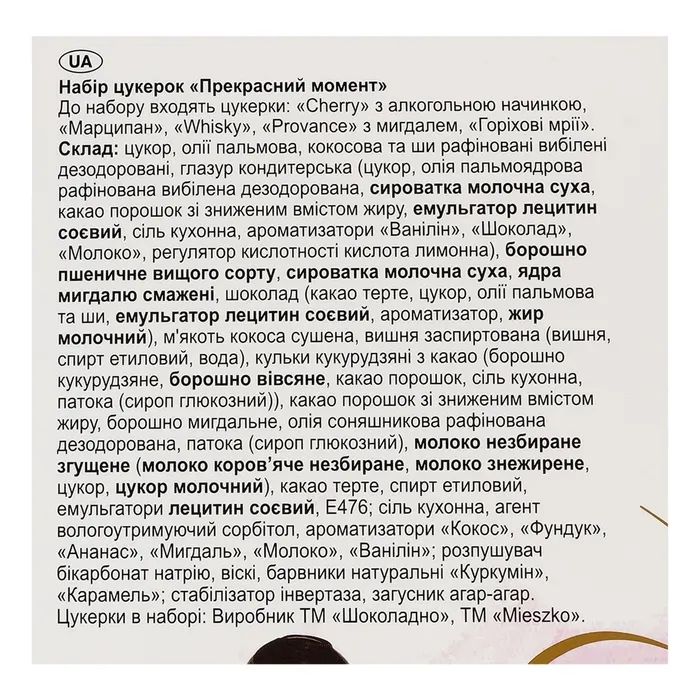 Конфета Shokoladno Прекрасный момент с открыткой-предвидением 225 г (280394) изображение 5