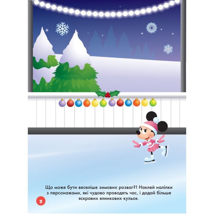 Книга Наліпкоманія. Крижане серце. Disney Маля Ранок (9789667503871) изображение 3