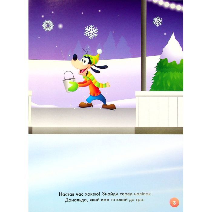 Книга Наліпкоманія. Крижане серце. Disney Маля Ранок (9789667503871) изображение 5