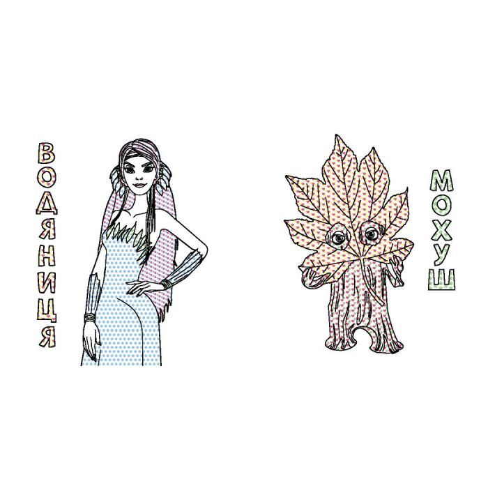 Книга Дивовижні пригоди Мавки Ранок (9789667615628) зображення 2