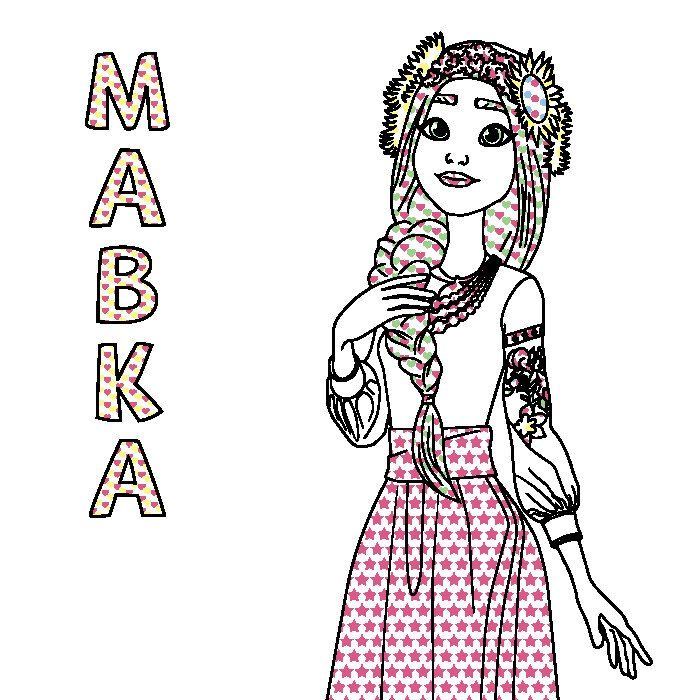 Книга Дивовижні пригоди Мавки Ранок (9789667615628) зображення 4