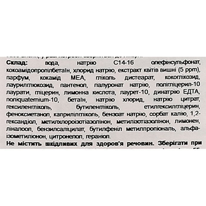 Шампунь LG Organist Cherry Blossom 500 мл (8801051083026) зображення 2