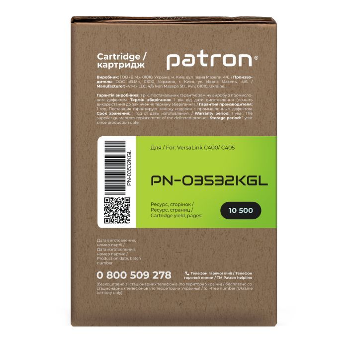 Тонер-картридж Patron XER 106R03532 Green Label, Black (PN-03532KGL) изображение 3