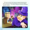 Книга Пригоди у великому місті. Історії. Щенячий Патруль Ранок (9786177846276) изображение 11