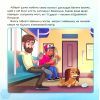 Книга Пригоди у великому місті. Історії. Щенячий Патруль Ранок (9786177846276) изображение 7