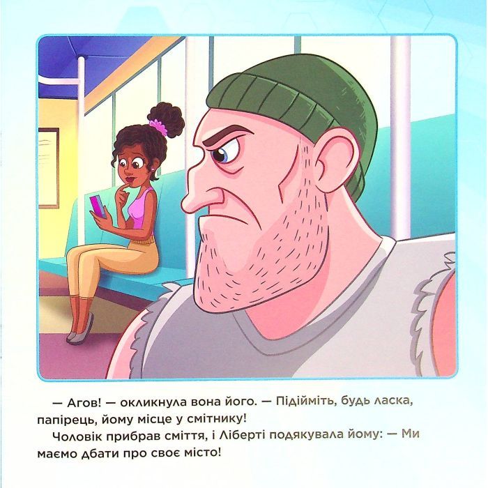 Книга Пригоди у великому місті. Історії. Щенячий Патруль Ранок (9786177846276) изображение 8