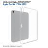 Чохол до планшета BeCover Transparancy Apple iPad Air 11" M4 2026 (715192) зображення 7