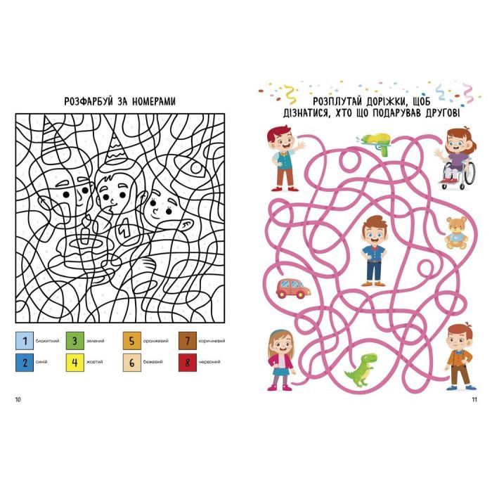 Книга Святонаближаріум. День народження - Г.К. Булгакова Ранок (9786170972361) зображення 6