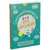 Книга Святонаближаріум. День народження - Г.К. Булгакова Ранок (9786170972361)