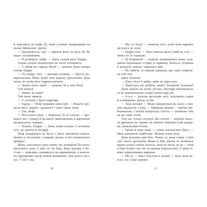 Книга Не достоту мертва - Голлі Джексон Readberry (9786170998545) изображение 11