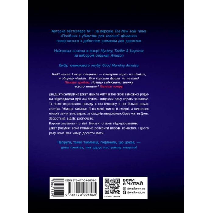 Книга Не достоту мертва - Голлі Джексон Readberry (9786170998545) изображение 2