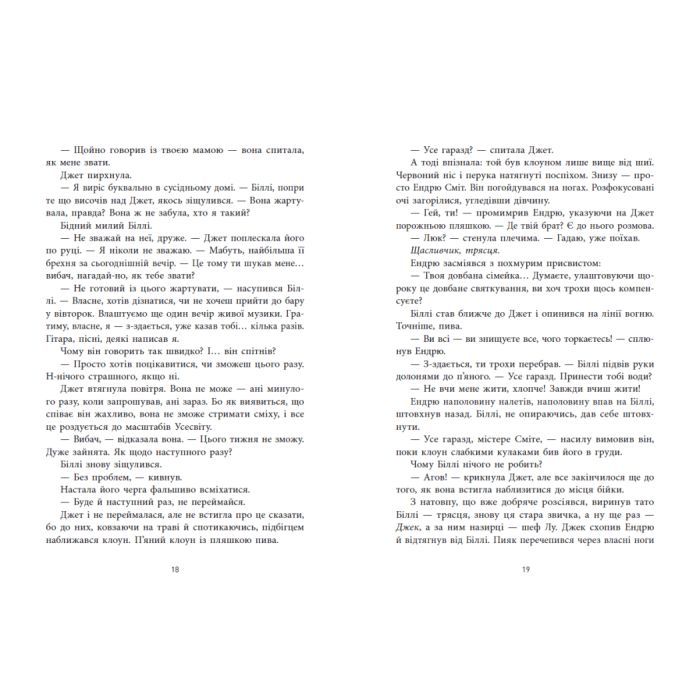 Книга Не достоту мертва - Голлі Джексон Readberry (9786170998545) зображення 9