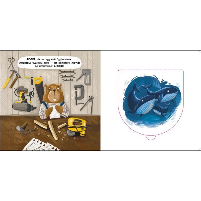 Книга Бобер Нік - К. Лазірко Активний розвиток талантів (9789667617837) изображение 2