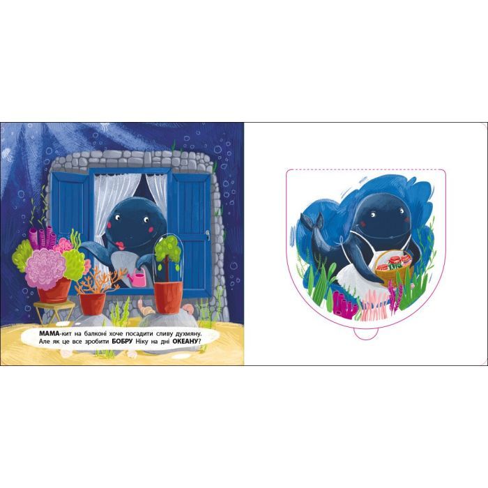 Книга Бобер Нік - К. Лазірко Активний розвиток талантів (9789667617837) изображение 3