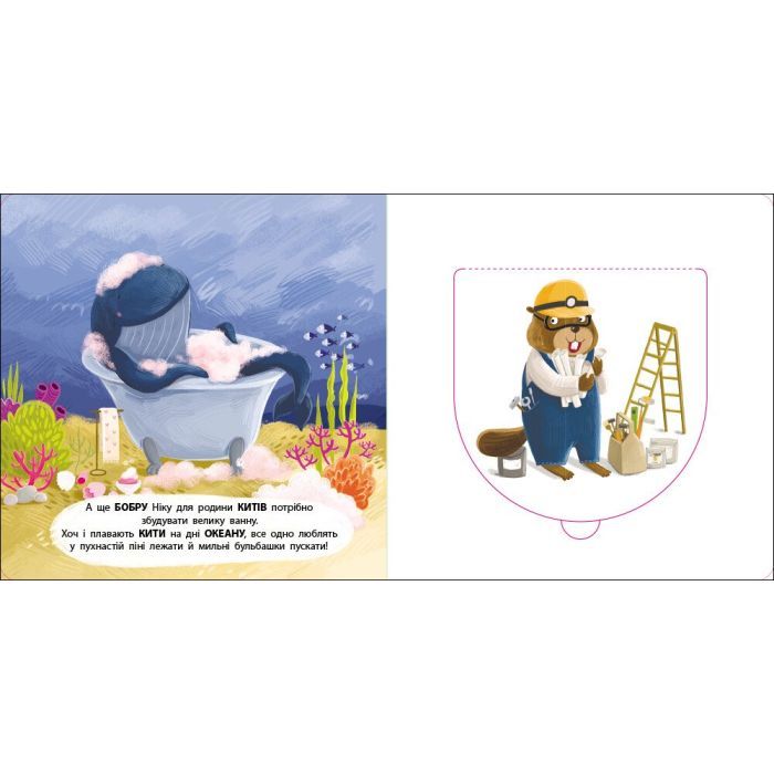 Книга Бобер Нік - К. Лазірко Активний розвиток талантів (9789667617837) изображение 4