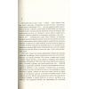 Книга Сузіря лебедя - Юрій Косач А-ба-ба-га-ла-ма-га (9786175851289) изображение 8