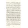 Книга Сузіря лебедя - Юрій Косач А-ба-ба-га-ла-ма-га (9786175851289) изображение 9