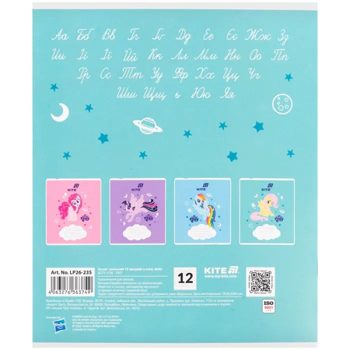 Зошит Kite My Littke Pony, 12 аркушів, коса лінія (LP26-235) зображення 6